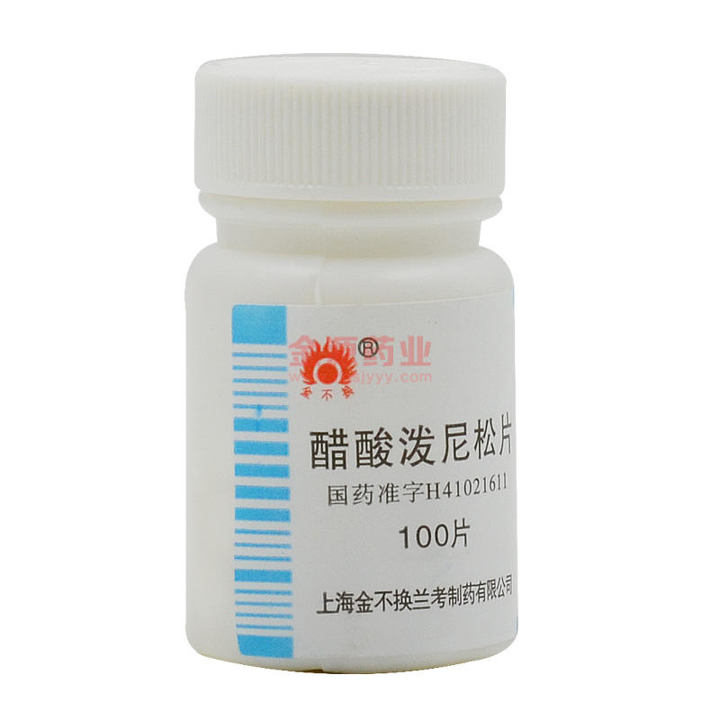 (F)(强的松)醋酸泼尼松片.100s
