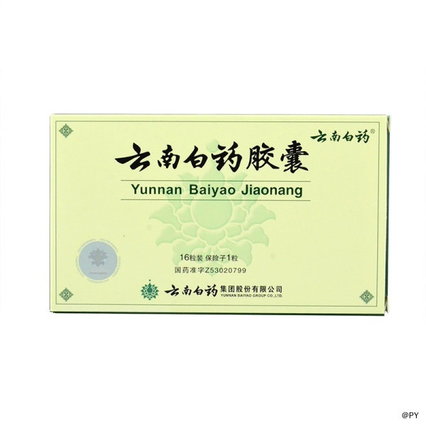 (A)云南白药胶囊